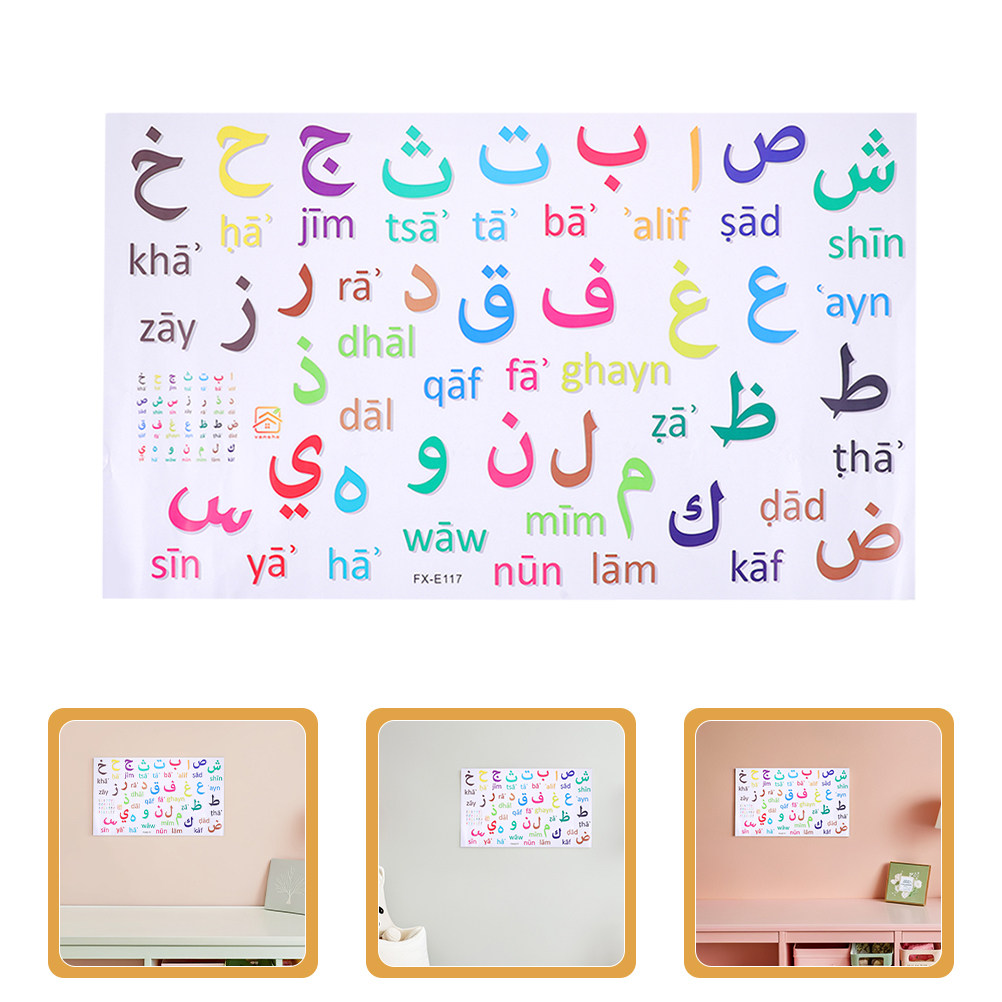 Kids Education Room - 3Pcs Stiker Dinding Alfabet Arab Multicolor