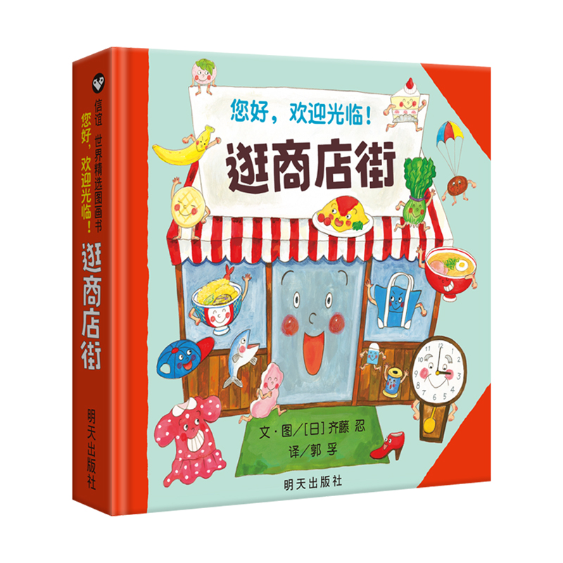 Halo, Selamat Datang di Jalan  - Kids Education Books ulasan dan harga