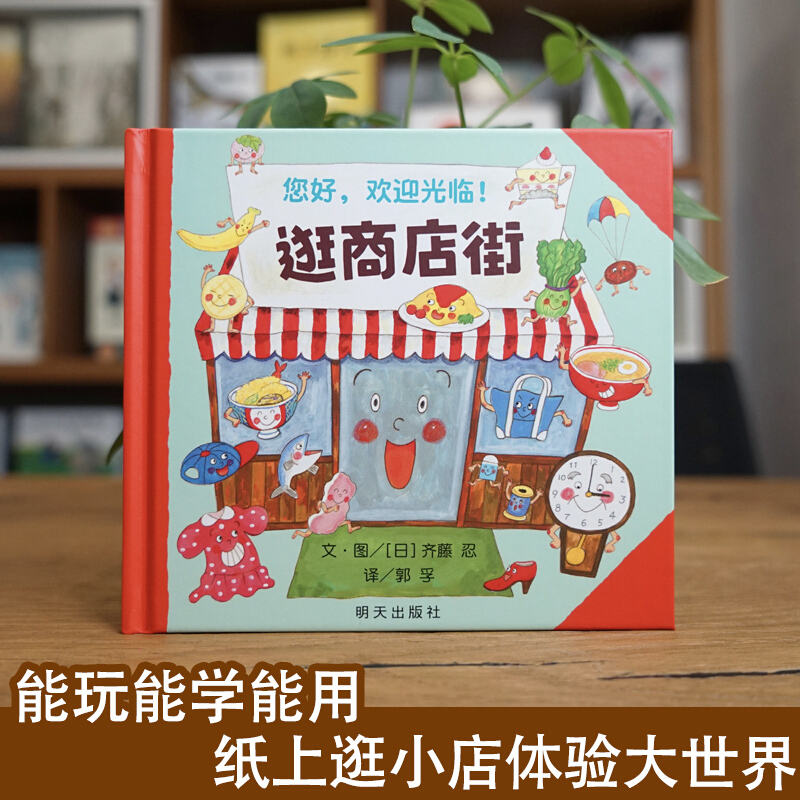 Halo, Selamat Datang di Jalan  - Kids Education Books ulasan dan harga