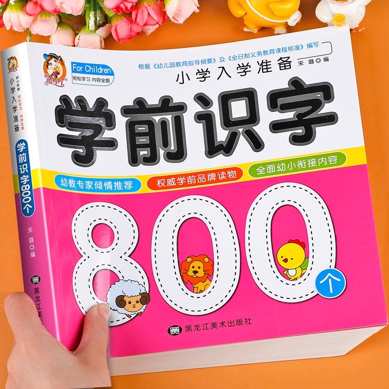 Literasi Prasekolah: 800 Karak - Kids Education Books ulasan dan harga