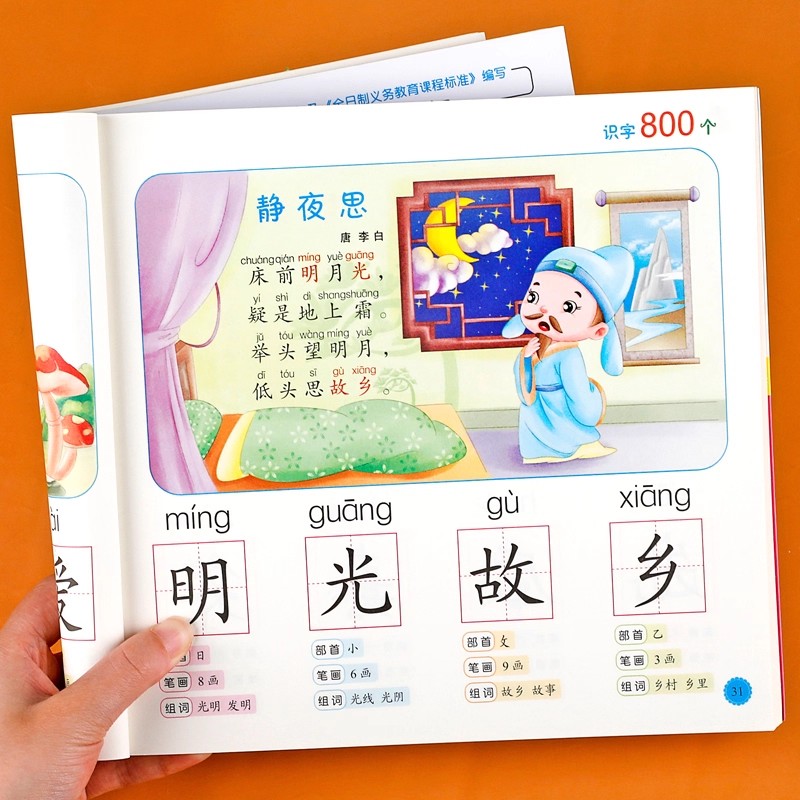 Literasi Prasekolah: 800 Karak - Kids Education Books ulasan dan harga